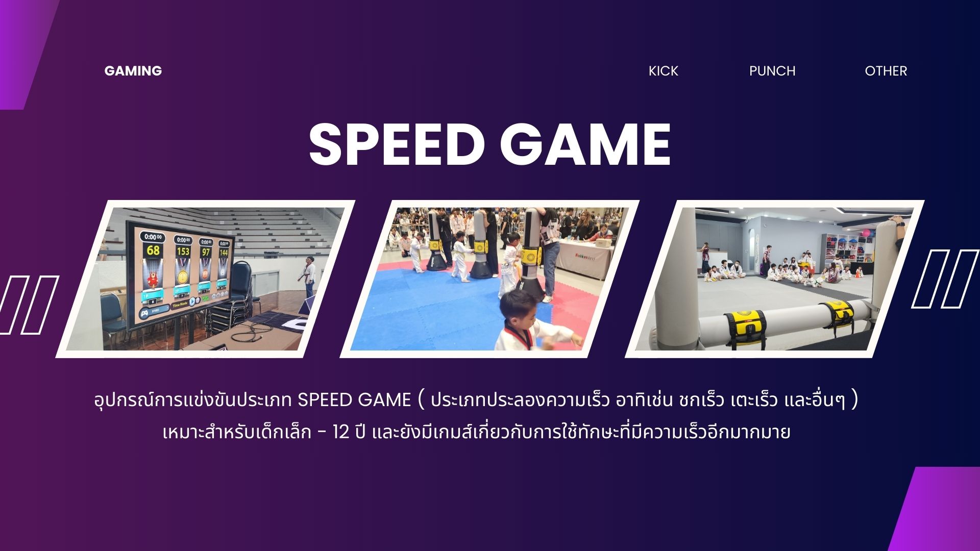 speed game
