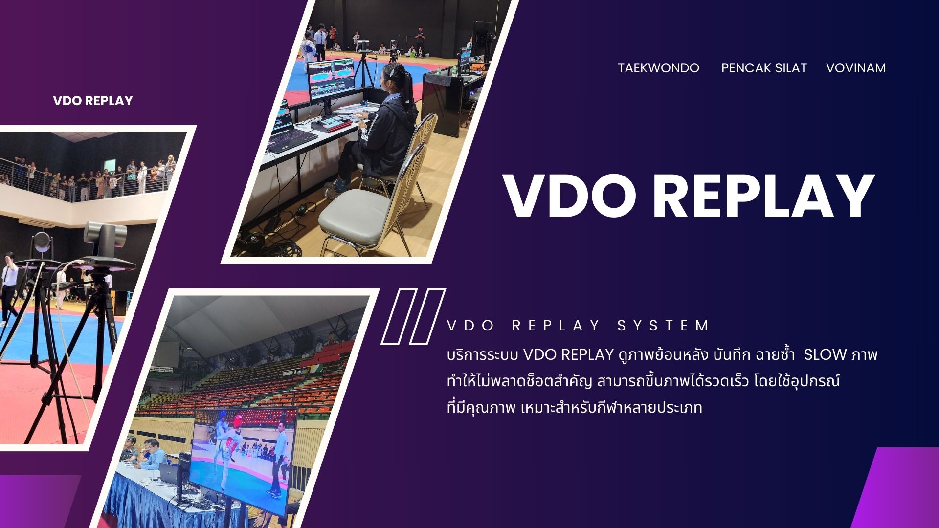 vdo replay